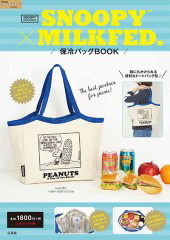 ブランドムック Snoopy Tm Milkfed 保冷バッグbook 雑誌付録ダイアリー 発売予定 レビューブログ