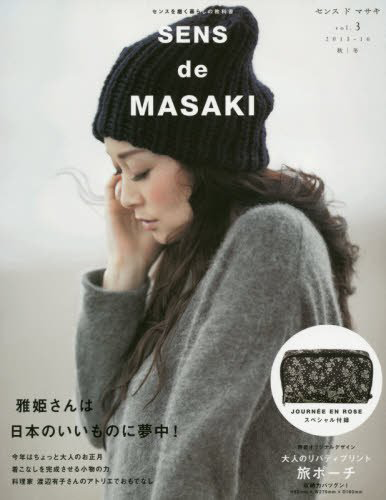 Sens De Masaki センスを磨く暮らしの教科書 Vol 3 15 16秋冬 付録 リバティプリント旅ポーチ 雑誌 付録ダイアリー 発売予定 レビューブログ