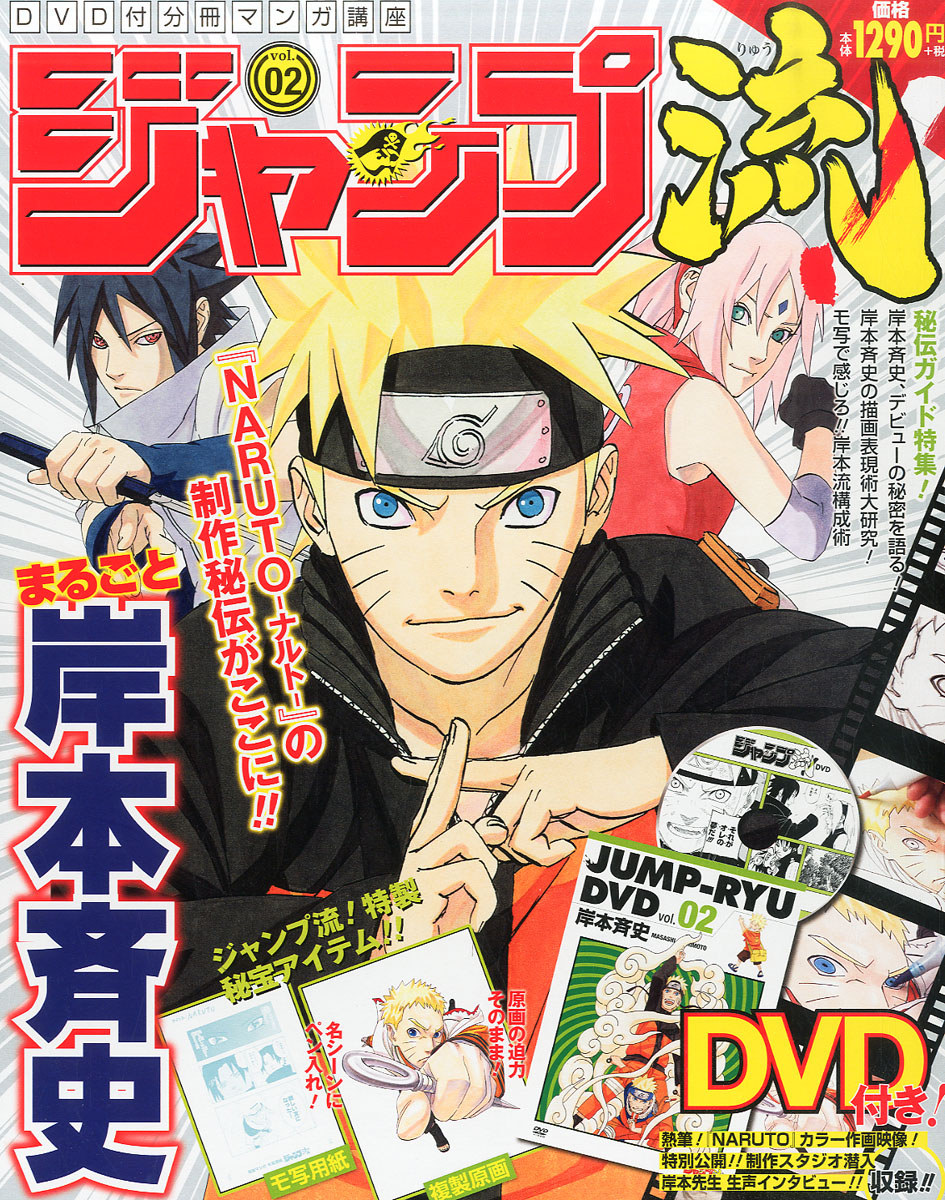 ジャンプ流 16年 2 4号 付録 Dvd 雑誌付録ダイアリー 発売予定 レビューブログ