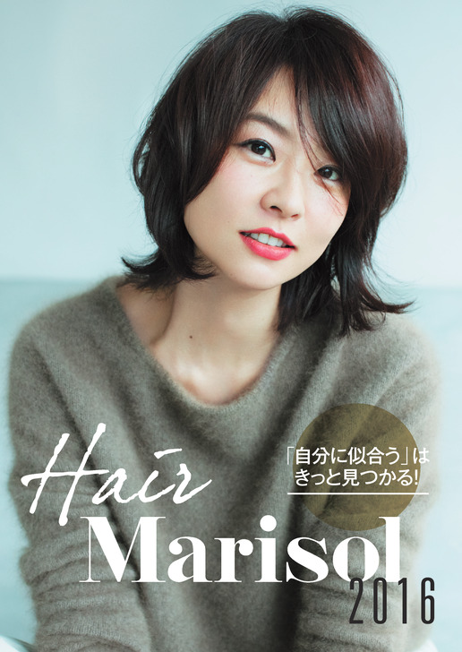 Marisol マリソル 16年 2月号 別冊付録 Hair Marisol 16 雑誌付録ダイアリー 発売予定 レビューブログ