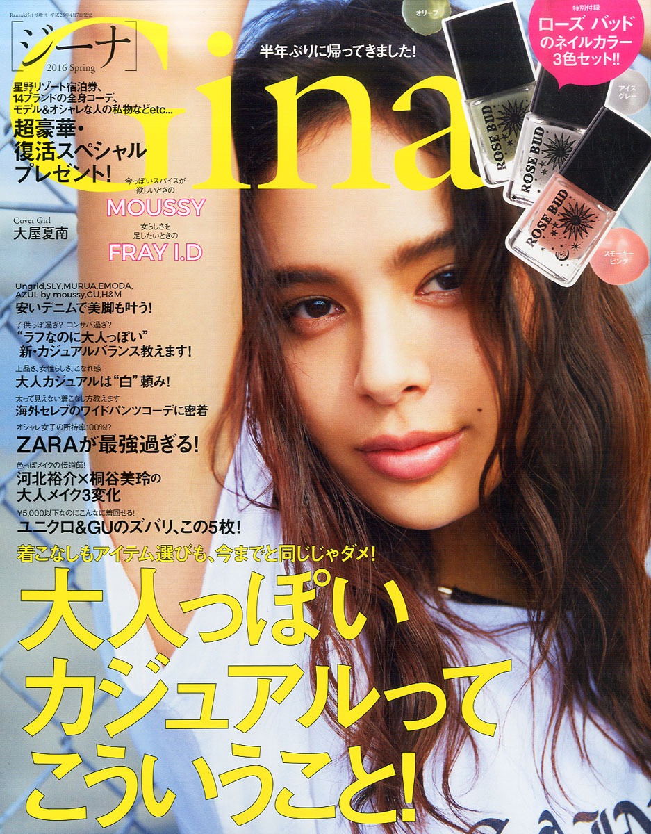 ベビーブック 16年 5月号 完成品ふろく アンパンマンやわらかパンやさん 巻頭ふろく アンパンマン いないいないばあっ しんちょうけい 雑誌付録ダイアリー 発売予定 レビューブログ