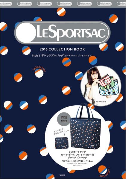 Lesportsac 16 Collection Book Style2 ポケッタブルバッグ ビーチ ボール プレイ ネイビー 雑誌付録ダイアリー 発売予定 レビューブログ