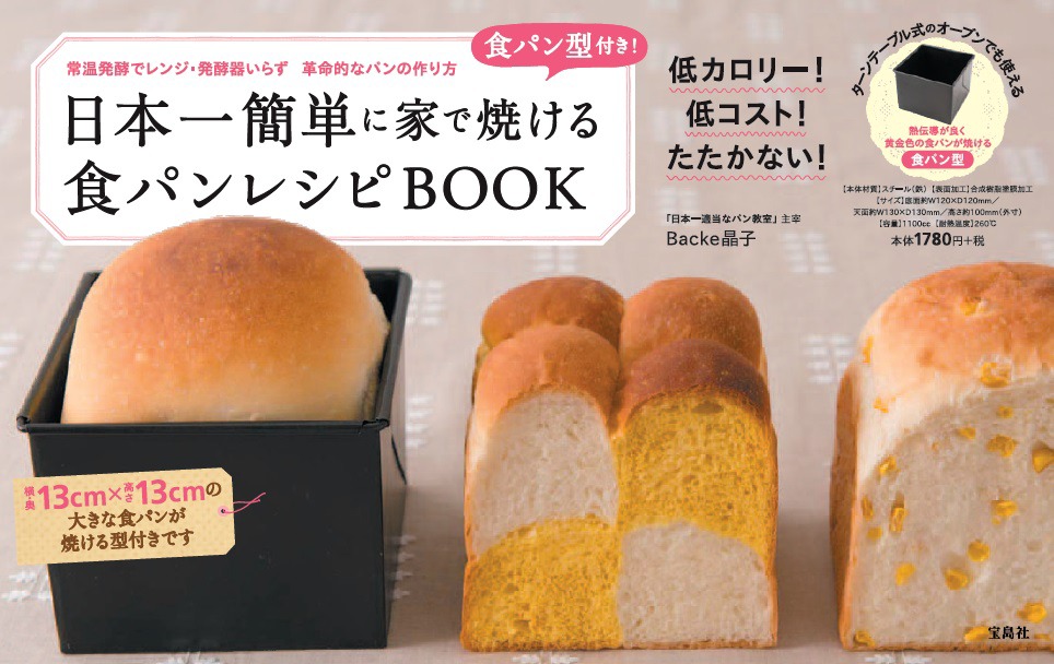 Snoopyのぎゅっとハグクッキーbook 付録 スヌーピー ウッドストック ハートのクッキー型 雑誌付録ダイアリー 発売予定 レビューブログ Snoopyのぎゅっとハグクッキーbook 付録 スヌーピー ウッドストック ハートのクッキー型 雑誌付録ダイアリー 発売予定 レビューブログ