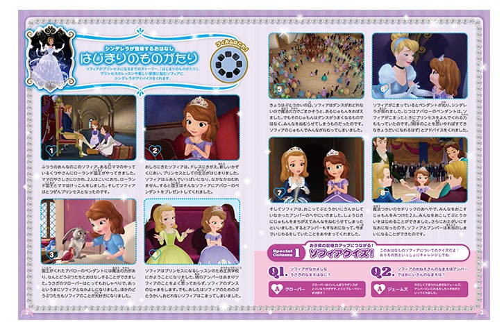 Disney ディズニー 2点セット お姫様 キッズ ショルダーバッグ ピンク ポーチ ラプンツェル 小さなプリンセスソフィア 上等な ラプンツェル