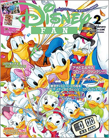Disney Fan ディズニーファン 17年 2月号 付録 17 ディズニー カレンダー 雑誌付録ダイアリー 発売予定 レビューブログ