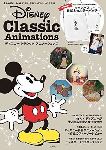 Disney Classic Animations 付録 クラシックミッキー キャンバスbigショルダーバッグ 雑誌付録ダイアリー 発売予定 レビューブログ