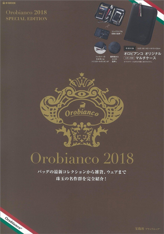 Orobianco 2018 SPECIAL EDITION 【付録】 オロビアンコ リボン付き 