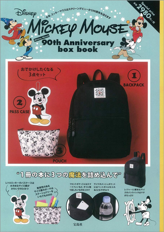 Disney Mickey Mouse 90th Anniversary Box Book 付録 バックパック パスケース ポーチ 3点セット 雑誌付録ダイアリー 発売予定 レビューブログ