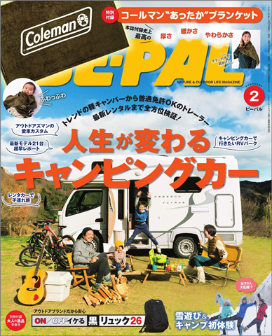 BE-PAL ビーパル 2019年 2月号 【付録】 コールマン あったか 