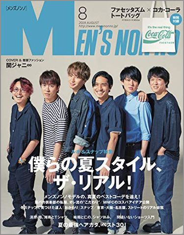 Men's NONNO メンズノンノ 2019年 8月号 【付録】 ファセッタズム 