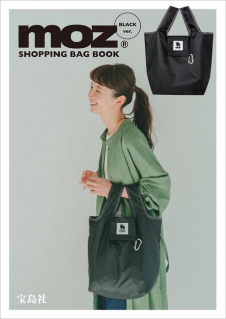 moz SHOPPING BAG BOOK BLACK ver. 【付録】 ショッピングバッグ