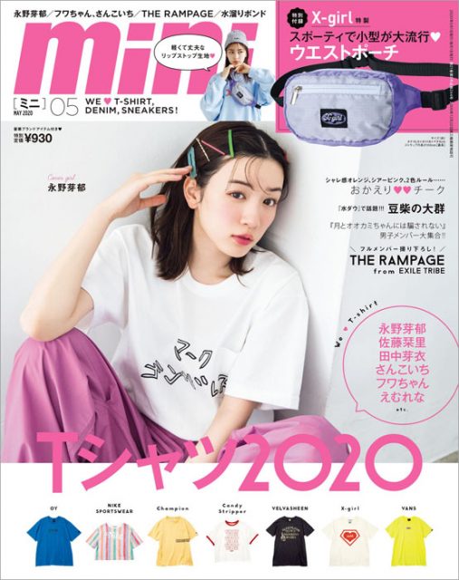 mini ミニ 2020年 5月号 【付録】 X-girl特製 ミニウエストポーチ