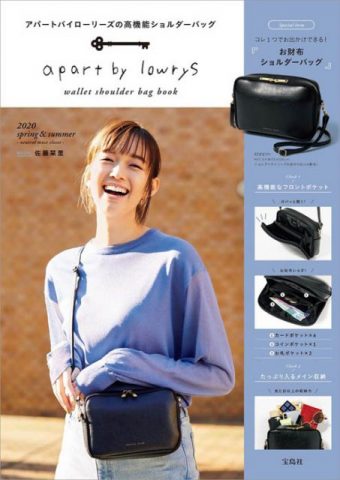 apart by lowrys wallet shoulder bag book 【付録】 ウォレットショルダーバッグ | 雑誌付録ダイアリー ...