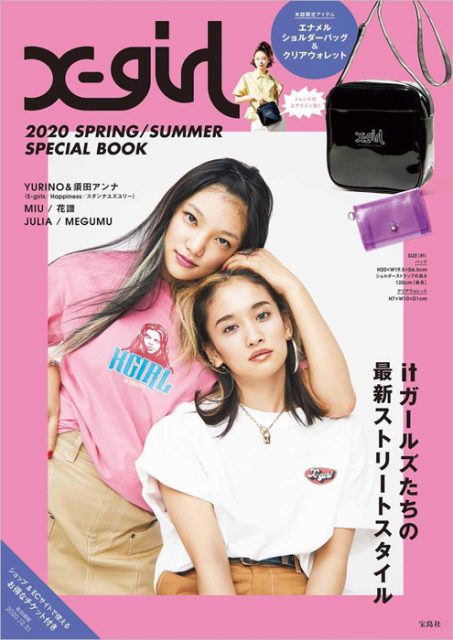 X-girl 2020 SPRING / SUMMER SPECIAL BOOK 【付録】 エナメルショルダーバッグ＆クリアウォレット | 雑誌付録 ダイアリー【発売予定・レビューブログ】