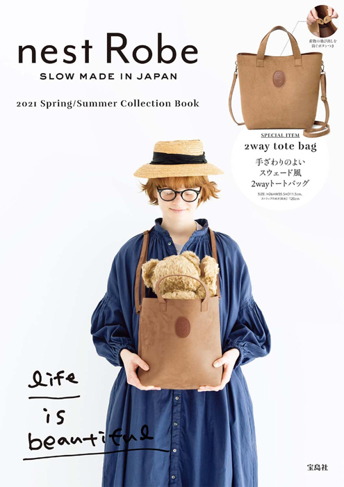nest Robe 2021 Spring/Summer Collection Book 【付録】 スエード風