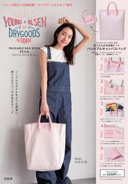 ▷ファミリーマート限定 YOUNG & OLSEN The DRYGOODS STORE PACKABLE