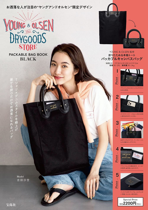 YOUNG & OLSEN The DRYGOODS STORE PACKABLE BAG BOOK BLACK 【付録 