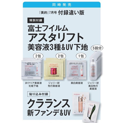 雑誌付録 発売予定表 随時更新 雑誌付録ダイアリー 発売予定 レビューブログ