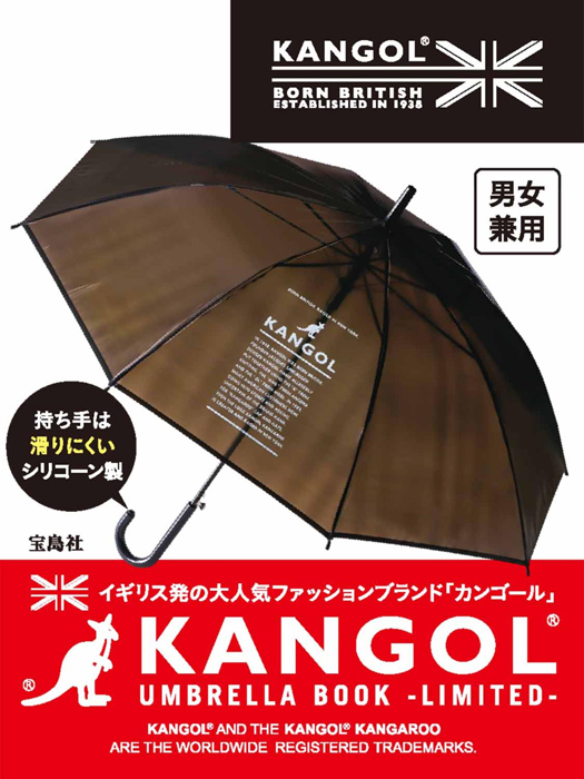 Kangol Umbrella Book Limited 付録 カンゴール 傘 雑誌付録ダイアリー 発売予定 レビューブログ