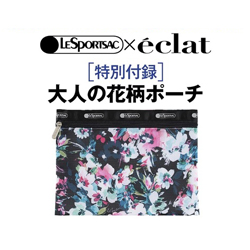 Eclat 雑誌付録ダイアリー 発売予定 レビューブログ