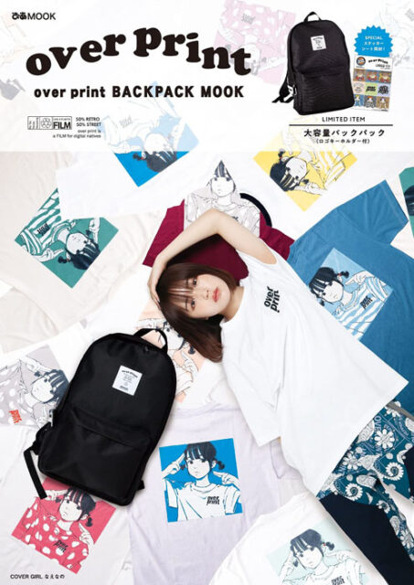 over print BACKPACK MOOK 【付録】 バックパック＆スペシャル 