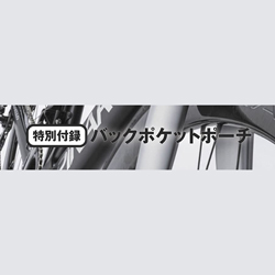 雑誌付録 発売予定表 随時更新 雑誌付録ダイアリー 発売予定 レビューブログ