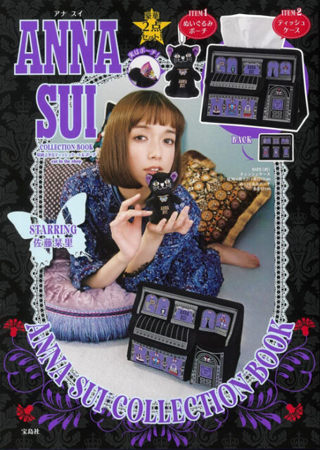 ANNA SUI COLLECTION BOOK 収納上手なティッシュケース&ポーチ cat in