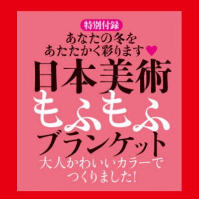 雑誌付録 発売予定表 随時更新 雑誌付録ダイアリー 発売予定 レビューブログ