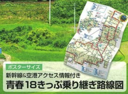 全日本鉄道旅行地図帳2022年版 【付録】 新幹線＆空港アクセス情報付き 
