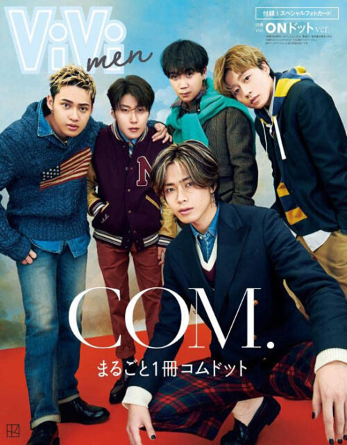 コムドット ViVi 1月号 付録シール | contifarma.pe