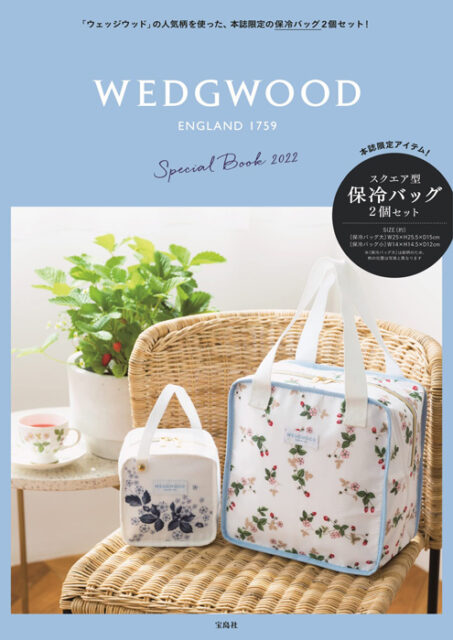 WEDGWOOD Special Book 2022 【付録】 ウェッジウッド 保冷バッグ 大小2個セット |  雑誌付録ダイアリー【発売予定・レビューブログ】