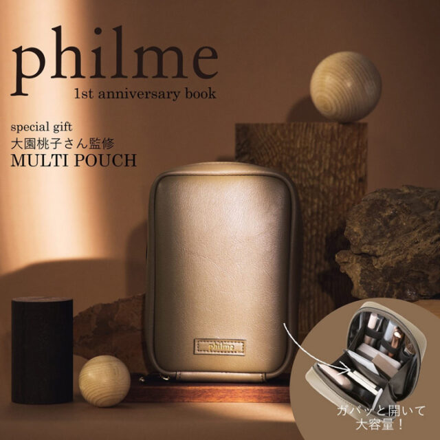 philme 1st anniversary book 【付録】 philme マルチポーチ | 雑誌 ...