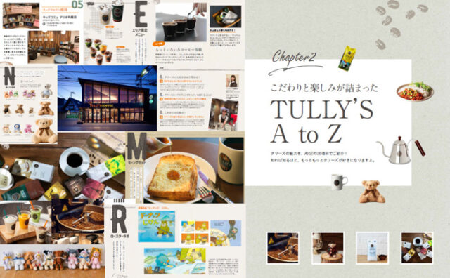 TULLY'S COFFEEのある時間 25th Anniversary BOOK 【付録】 バリスタ