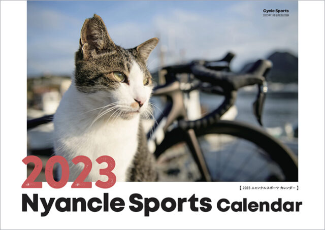 CYCLE SPORTS サイクルスポーツ 2023年 1月号 【付録】 tokyo wheels コラボソックス、ニャンスポカレンダー | 雑誌付録 ダイアリー【発売予定・レビューブログ】