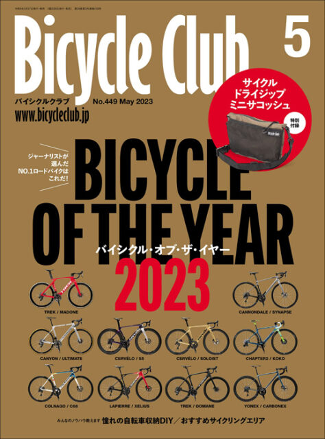 Bicycle Club バイシクルクラブ 2023年 5月号 No.449 【付録