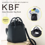 KBF 2way Shoulder Bag Book 【付録】 ケービーエフ 2way Shoulder Bag