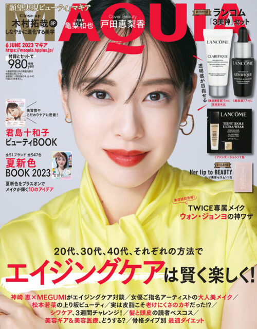 LANCOME ランコム ジェニフィック アドバンスト N 美容液 マキア 付録