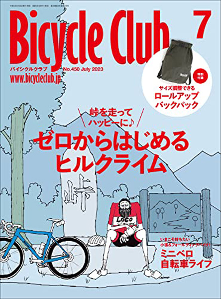 Bicycle Club バイシクルクラブ 2023年 7月号 No.450 【付録