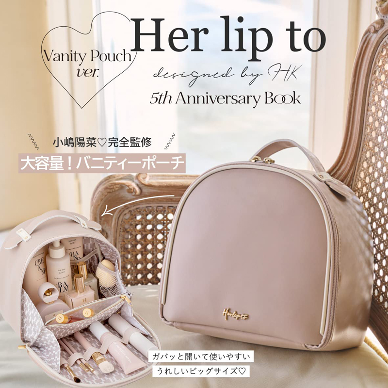Her lip to 5th Anniversary Book Vanity Pouch ver. 【付録