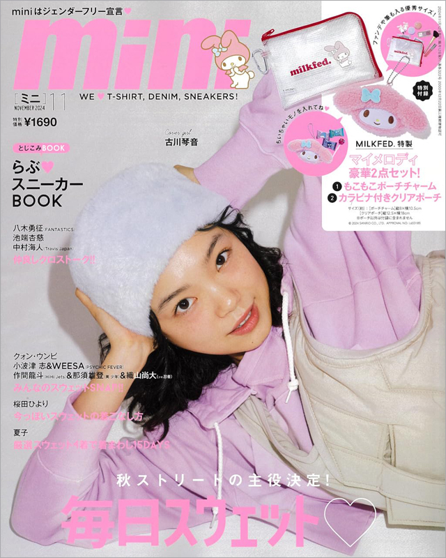 mini 雑誌 ポーチ