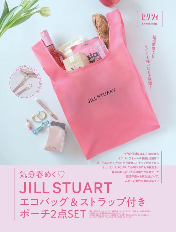 ゼクシィ 2025年 6月号 【付録】JILL STUART エコバッグ