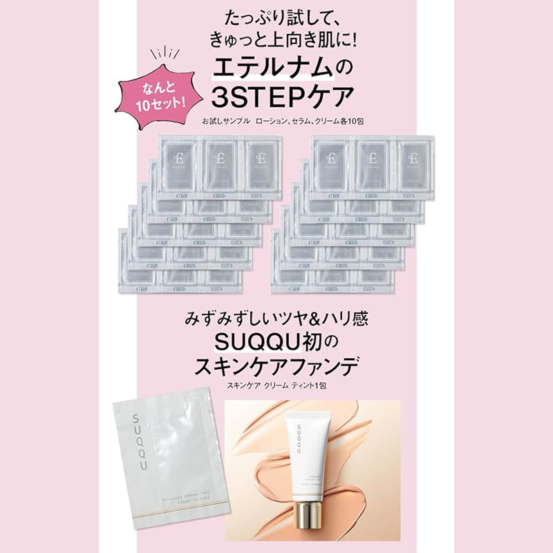 美ST ビスト 2025年 11月号 本誌 | 雑誌付録ダイアリー【発売