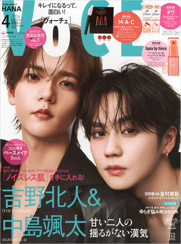 VOCE ヴォーチェ 2026年 4月号 Special Edition 【付録】 M・A・C
