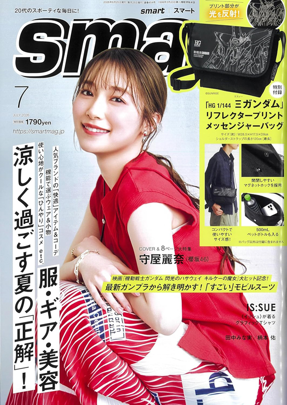 G’smagazine 付録付き smart 2026年 7月号 【付録】 「HG 1/144 Ξクスィ―ガンダム