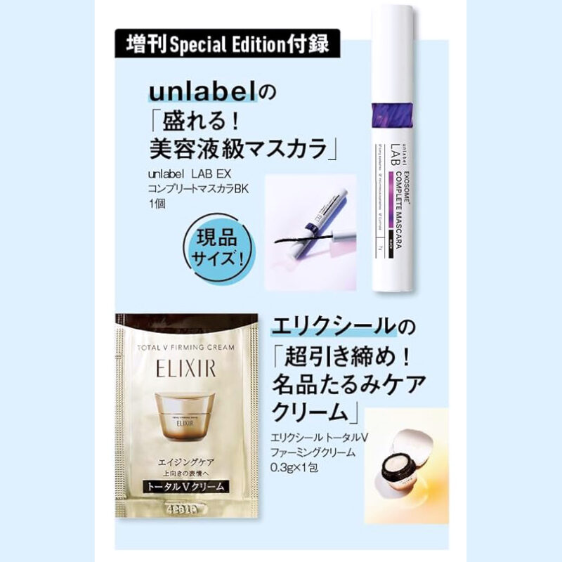 美ST ビスト 2026年 7月号 増刊Special Edition 【付録】 unlabel