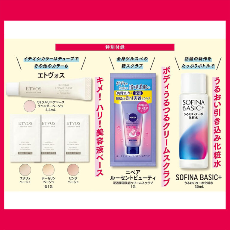 MAQUIA マキア 2026年 10月号 通常版 【付録】 エトヴォス、ニベア ルーセントビューティ、SOFINA BASIC+ | 雑誌 ...