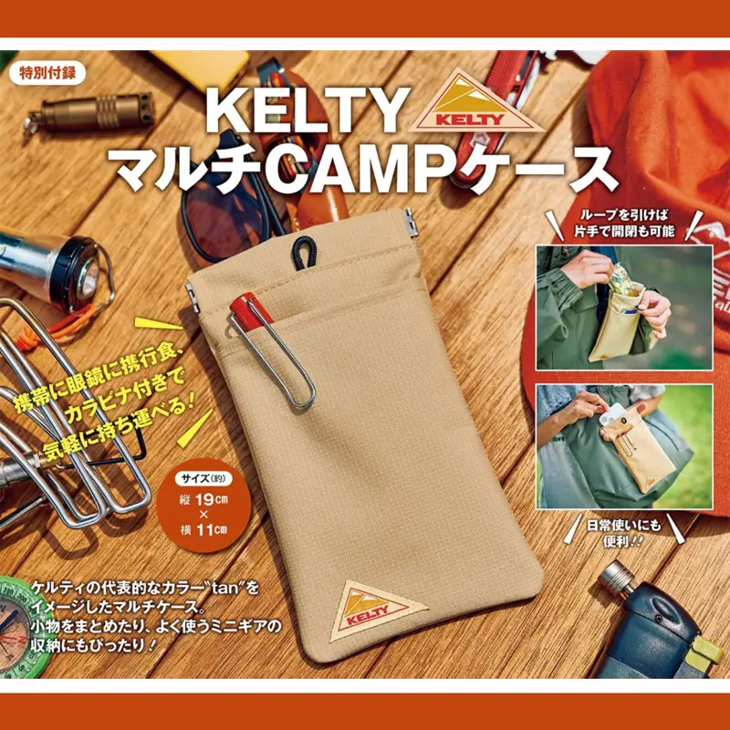 BE-PAL ビーパル 2026年 11月号 【付録】 KELTY マルチCAMPケース