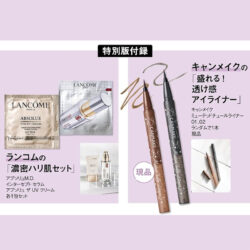 美ST | 雑誌付録ダイアリー【発売予定・レビューブログ】